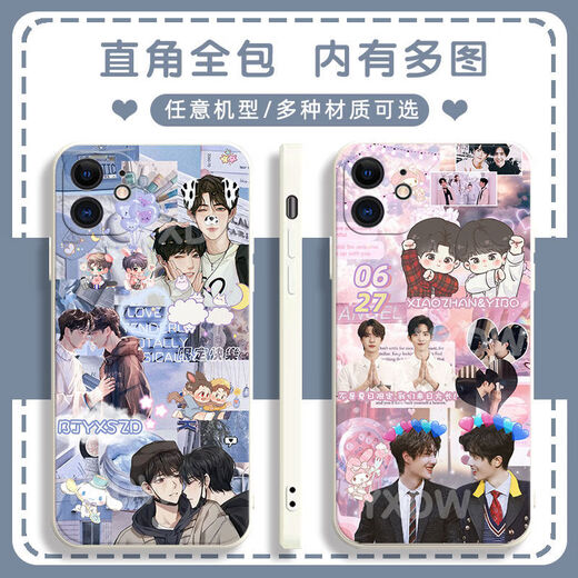 M Bojun Yixiao Mobiltelefonhülle angepasst an Huawei ehren Oppovivo Xiaomi Redmi Apple Soft Shell Wang Yibo Xiao Gubai-Bojun Yixiao Y1484-STRAIGHT CORN SHELL Mobile Schutzschale