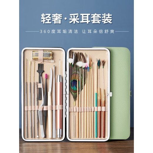 欢好采耳工具套装挖掏耳朵掏耳神器鹅毛棒专业 粉色精致皮包23件套+气吹