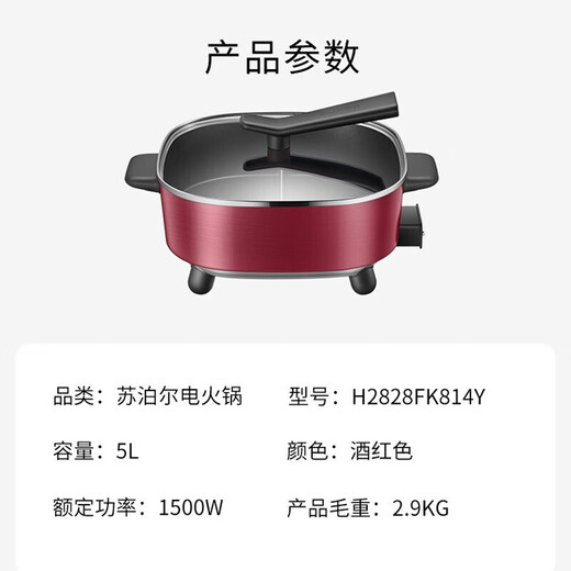 SUPOR electric hot pot household multi-function electric hot pot electric cooking pot 5L Maifan stone color double pot H2828FK814Y red 5L