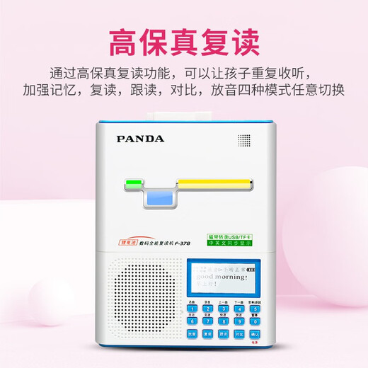 Panda (PANDA) f378 Repeater Tape Player Recorder English Listening Treasure Learning Walkman U Disk Player Tape Single Player Junior High School Students Special Children's Ears F-378 Blue [Digital Chinese and English/Rechargeable/Insert U Disk Card]