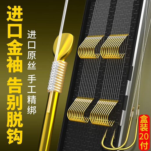 YNKOO crucian carp special fishhook imported tying set complete set Iseni Izu gold sleeve line double hook finished product gold sleeve barbed hook 5#0.8, hook 6#1 20 pieces in total