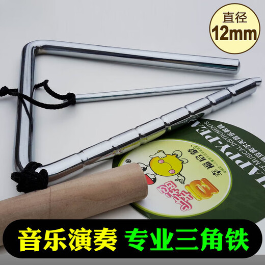 Jiao Yun spielt professionelles Dreieck Iron Instrument Band Percussion Triangle Bell Music Performance Messing 8 Zoll Dreieck Eisen (mit Rahmen)