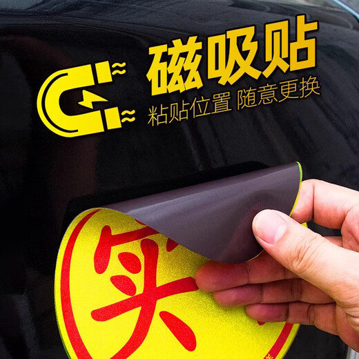 Anshengda Standard Magnetic Reflective Practice Stickers Car Reflective Stickers Traffic Management Bureau Unified Logo Standard Warning Signs for Novices to Drive Safely on the Road Normal Reflective 2-Pack
