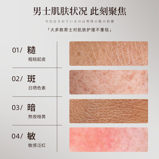 Eleytele日本进口男士面膜补水保湿控油去黑头粉刺祛痘收缩毛孔美白抗衰老 越用越帅【1盒/10片】