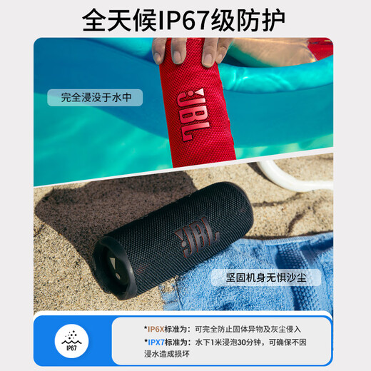 JBL FLIP6 Music Kaleidoscope Sixth Generation [National Subsidy] Portable Bluetooth Speaker Speaker Track Speaker High Battery Metal Black Graduation Season Gift