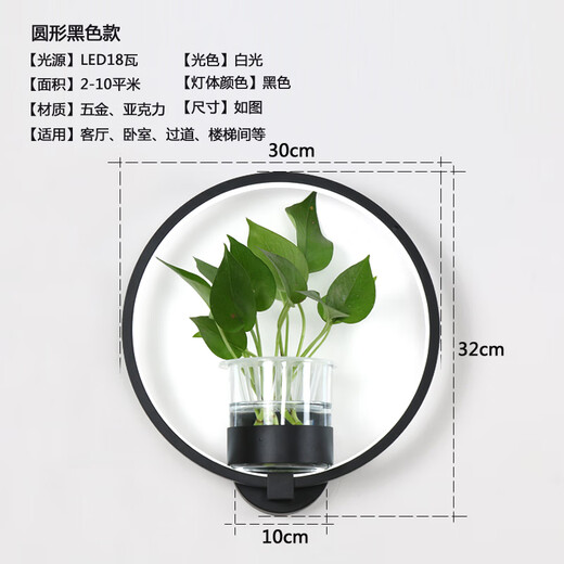 Miaopule modern minimalist Nordic creative living room restaurant stair aisle lamp study bedroom bedside lamp hydroponic plant wall lamp round black LED warm light