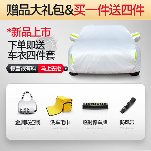 梦多福小鹏g9专用车衣全车罩570 702 pro max夏季加厚遮阳防晒防雨车套 小鹏G9专用车衣 双层加绒加厚牛津布