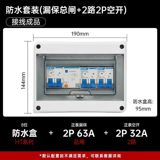 Chint 220 V Komplettset Verteilerkasten Luftschalter mit Auslaufschutzkasten Starkstromkasten Verdeckter Elektrokasten Fertigprodukt Außenwasserdicht Aufputzmontage (2-Kreis-Luftschalter)