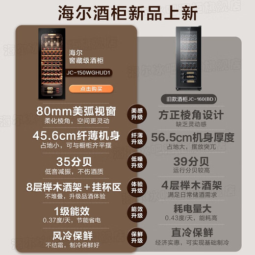 Haier thermostatic wine cabinet, home built-in red wine cabinet, air-cooled, frost-free, electronic temperature control, single-door thermostatic cabinet, first-class energy efficiency, office wine tea cabinet, refrigerated cigar cabinet, 52 bottles, air-cooled, frost-free + humidity self-circulation + cup hanging area 150L