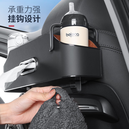 Johnson car storage box multi-function car back chair storage box hook type water cup storage box car tissue chair back multi-function storage box mocha brown Hongqi h5/hs5/eqm5/hs3/h9/hs7