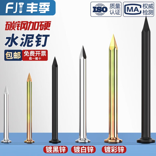 Fengji National Standard Special Cement Nails Steel Nails Concrete Cement Wall Special Wall Nails Round Nails Carpentry Photo Frame Nails 100mm Blackened (A box of 25 boxes, about 790 pieces)