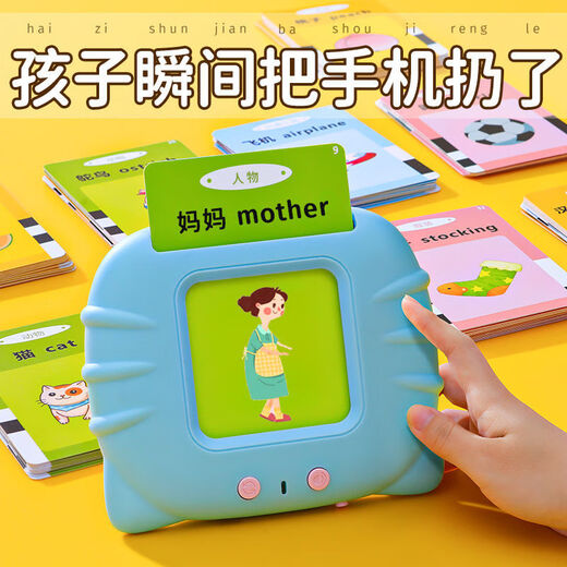 凯蒂奥儿童宝宝早教机卡片0-3-6岁双语英语有声识字玩具插卡学习机 【顶配蓝】210+双语读物卡片 升级充电款+带线【库存仅剩989件