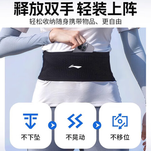 Li Ning running waist bag for men and women, mobile phone bag, cycling professional summer marathon artifact sports belt, high elasticity and large capacity
