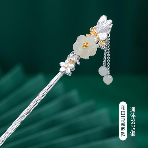 Dijing 925 silver hairpin, ancient style Hetian jade, new Chinese style hairpin, hairpin, high-end Hanfu, horse-faced skirt, matching headwear