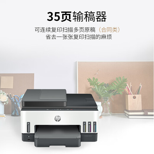 惠普Tank725/Tank798彩色喷墨自动双面打印机墨仓式连供打印复印扫描多功能一体机Tank675/Tank676 Tank 798 (四合一+智能触摸屏） 套餐三(原装新机+专用墨水8瓶)