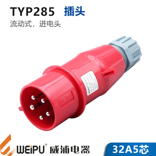 
5-core 16A32A waterproof aviation industry plug light and shade socket connector 6823TYP285weipu 32A 16A5-core open socket TYP6623