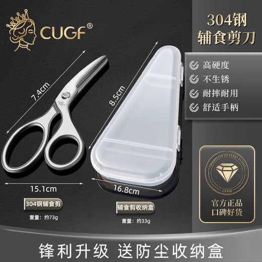 CUGF 304 Пищевые ножницы из нержавеющей стали Детские специальные кухонные многофункциональные ножницы Детские ножницы для еды Детские мощные ножницы Пищевые ножницы из нержавеющей стали 304 + ящик для хранения