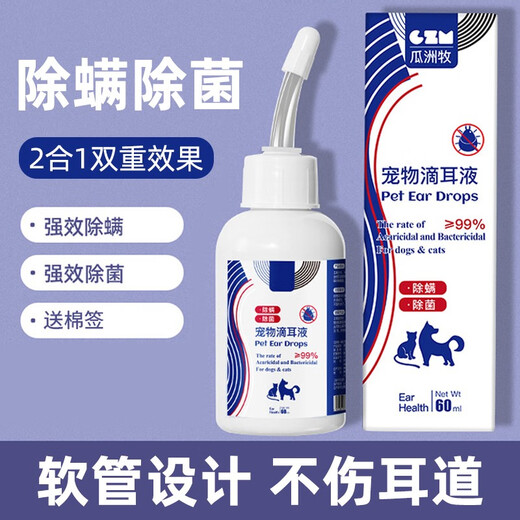 Guazhou Mu Ear Mite Cat Ear Cleansing Liquid Ear Mites Dogs Pet Otitis Media Cat Ear Mite Ear Drops Ear Cleaning and Cleaning Efficient Mite Removal Universal Ear Drops for Dogs and Cats 120ml