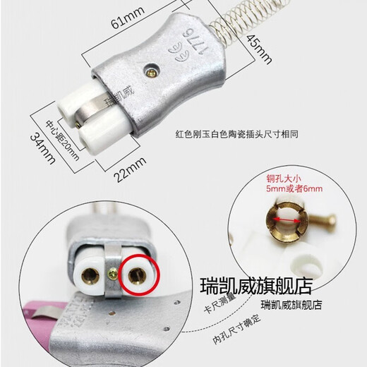 瑞凯威T727铝合金高温插头 35A加热圈陶瓷电炉插头 工业耐高温插头插座 红色陶瓷插孔6mm