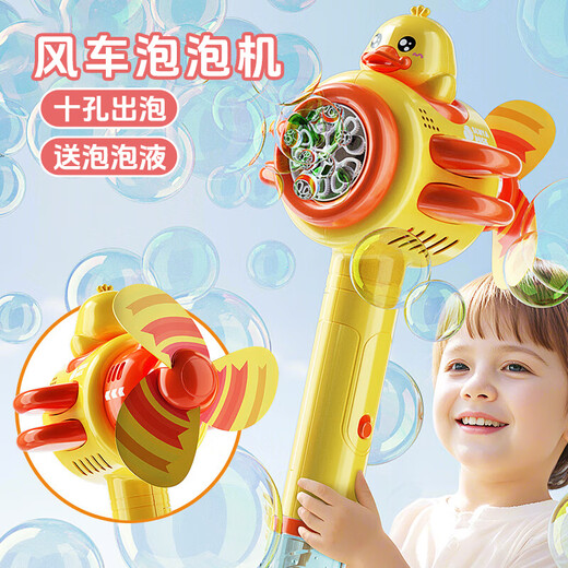 
Kangbaique Bubble Machine Children's Fully Automatic Electric Handheld Bubble Blowing Stick Toys Internet Celebrity Windmill Bubble Gun Bubble Liquid