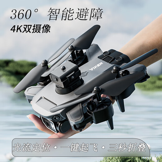 
Three pears 360 obstacle avoidance aerial photography drone, high-definition picture transmission, one-click takeoff and landing, small remote-controlled aircraft model aircraft, YK064 three-battery