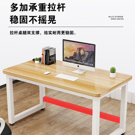 华恺之星电脑桌台式小户型小桌子家用学习桌写字办公书桌电竞长条桌BGZ736 枫木纹面+白色桌架 140*60单桌