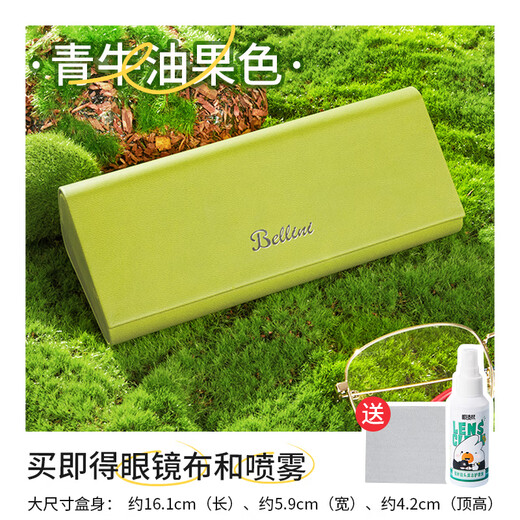 Bellini Lunettes Portable pour hommes et anti-pression Anti-pression et anti-pression de Myopia Eye Box Boîte de rangement Couleur avocat bleu Avocado Boîte à l'œil Myopia Boîte de soleil]