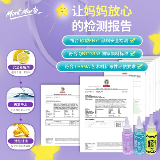 蒙玛特（Mont Marte） 手指画颜料套装 可水洗儿童画画套装涂鸦手彩绘画儿童玩具男孩女孩礼物 60ml手指画 基础6色 【入门款】