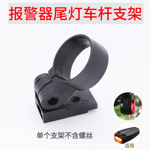 DARKNESS BEAM special bicycle light bracket cycling equipment accessories Y1 headlight bracket