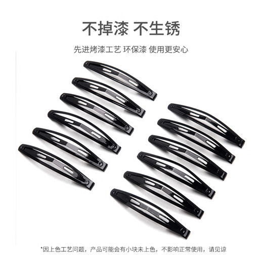 Youjia UPLUS black one-word clip bb clip side clip 15 side clips back of the head broken hair clip bangs clip disc hair clip