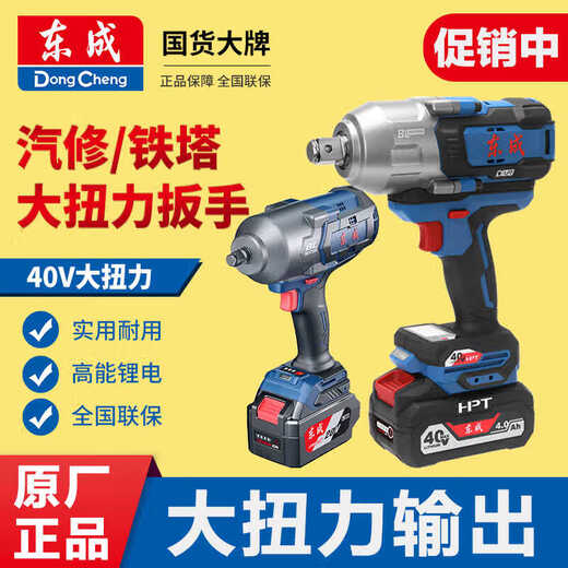 东成无刷充电式冲击风炮大扭力DCPB998/698汽修吊塔基建电扳手 【998汽修专用】裸机【无电池充电器】