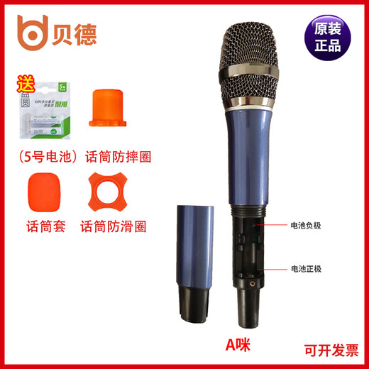 Bader Audio Outdoor Square Dance Trolley Speaker BD-H1288 Original Original Wireless Microphone Wireless Microphone 1288 Microphone B Microphone Orange Button