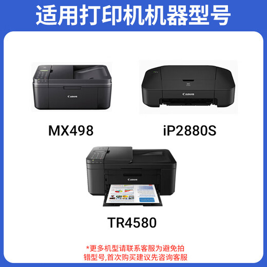 娜塔莉845/846墨盒 适用佳能TR4580墨盒可加墨Canon TR4580彩色喷墨商务办公复印机墨盒 100ml四色一套（配加墨工具+排气吸墨夹一套）