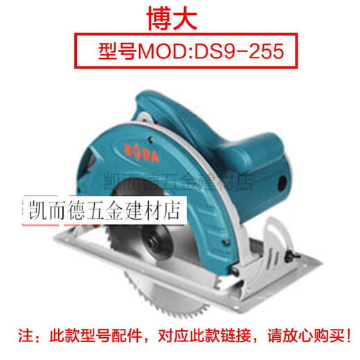 XMSJBODA博大DS9-235转子 电圆锯银箭9720定子10寸 7齿 DS9一255配件 原厂定子