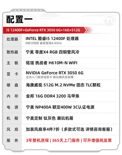 Ningmei Country Dragon Soul 14th Generation i5 14600KF/RTX5060Ti E-sports Game Black Myth Wukong Desktop Computer Host Design Rendering DIY Assembly Computer 12400F+RTX3050|Configuration 1 All series selected high-end materials