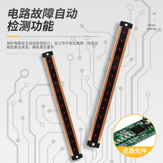 安光栅MCII冲床保护器装置红外对射光幕传感器 MC-II 4240
