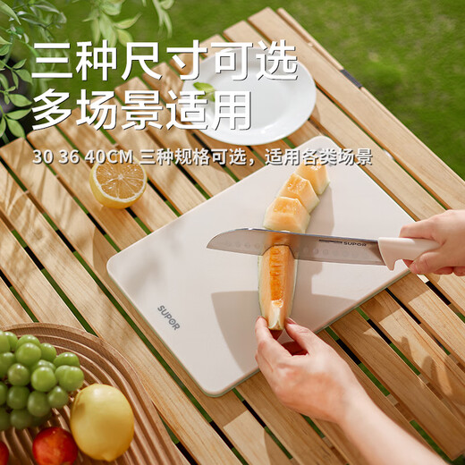 苏泊尔（SUPOR）进口树脂菜板抗菌砧板切菜板家用生熟分切案板36*24*1.3cm
