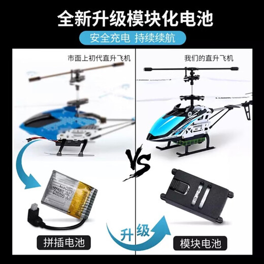 
Haoqian Children's Remote Control Aircraft Toy Alloy Drone Helicopter Boy Toys Children's Day Gift Large Alloy 3.5 Red [Double Electricity Determined High]