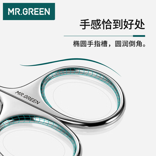MR.GREEN German nose hair scissors nose hair trimmer beard men and women round head small scissors imported stainless steel Mr-2002