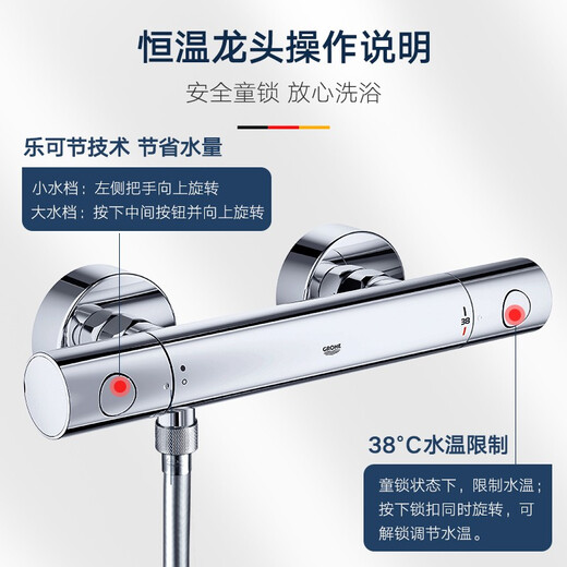 GROHE shower shower original imported constant temperature 38 faucet rainfall shower head set