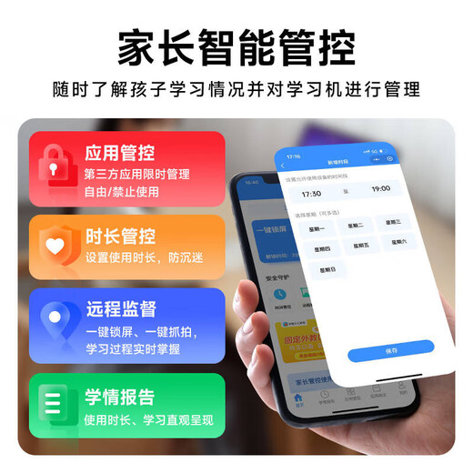 Ji Xingbao Learning Machine Good Student Tablet Primary School to High School Curriculum Textbook Nine Textbooks Synchronized Tutoring Early Education Machine 12-inch Point Reading Paper Eye Protection Screen All Subjects All Ages Free 128G丨Ten New Textbooks Synchronized丨Parent Control丨Paper Screen Eye Protection