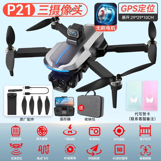 新款GPS无人机专业高清航拍遥控飞机20000米长续航大型高端飞行器 8K电调双摄激光避障自动返航－黑 共3电续航15000米