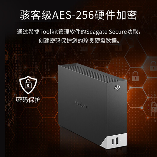 希捷（SEAGATE）桌面移动硬盘20TB USB HUB 3.5英寸 大容量外接存储 自动备份 兼容MAC 保护隐私 原厂数据恢复服务