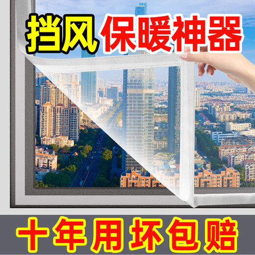 Shimeier thickened thermal curtains in winter, sealed windows, transparent windproof double-layer insulation film, bedroom windshield artifact to prevent cold and frost, 0x0cm custom size, contact customer service, transparent color + Velcro, can be cut