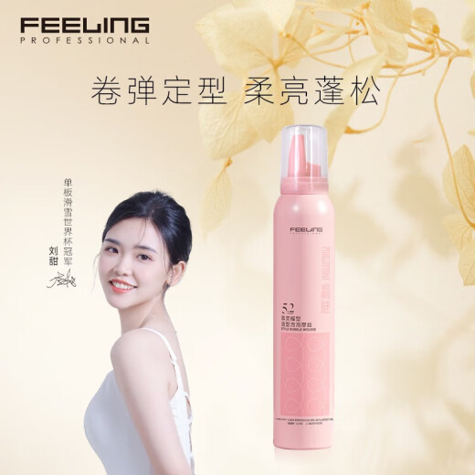 菲灵（FEELING）泡沫发蜡泡泡摩丝护卷定型卷发保湿蓬松哑光小瓶旅行装男女士发胶 【旅行装】泡沫发蜡 80ml 1瓶
