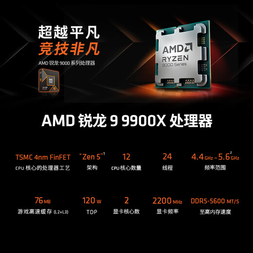 AMD华硕全家桶/锐龙R9 9900X/RX9070XT/RTX5080组装电脑设计剪辑台式整机游戏电竞电脑主机diy组装机 配置七 R9 9900X+RTX5080 主机套件