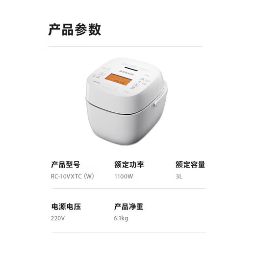 Toshiba (Toshiba) Vakuumreiskocher Japan Ganzmaschine importiert 3-Liter-Haushaltsreizkocher Smart IH Reiskocher 40H Isolationsschloss Frisch variabler Druck 3L-Reiskocher RC-10VXTC