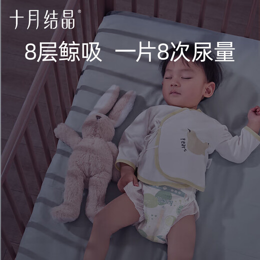 十月结晶婴儿弱酸护臀纸尿裤超薄超柔透气宝宝尿不湿L码44片