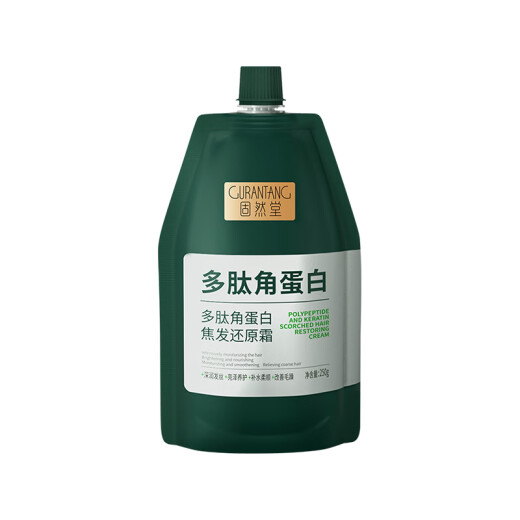 固然堂多肽角蛋白护发素250g*3 发膜改善毛躁柔顺修护烫染干枯补水顺滑