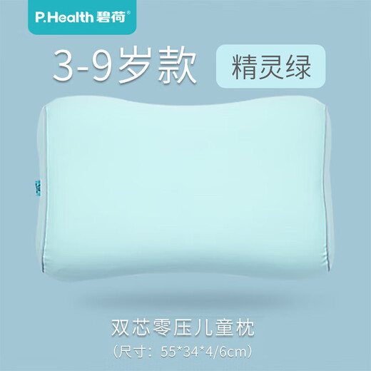 P.Health children's pillow 3-9 years old memory foam all-season baby neck pillow for primary school students and teenagers